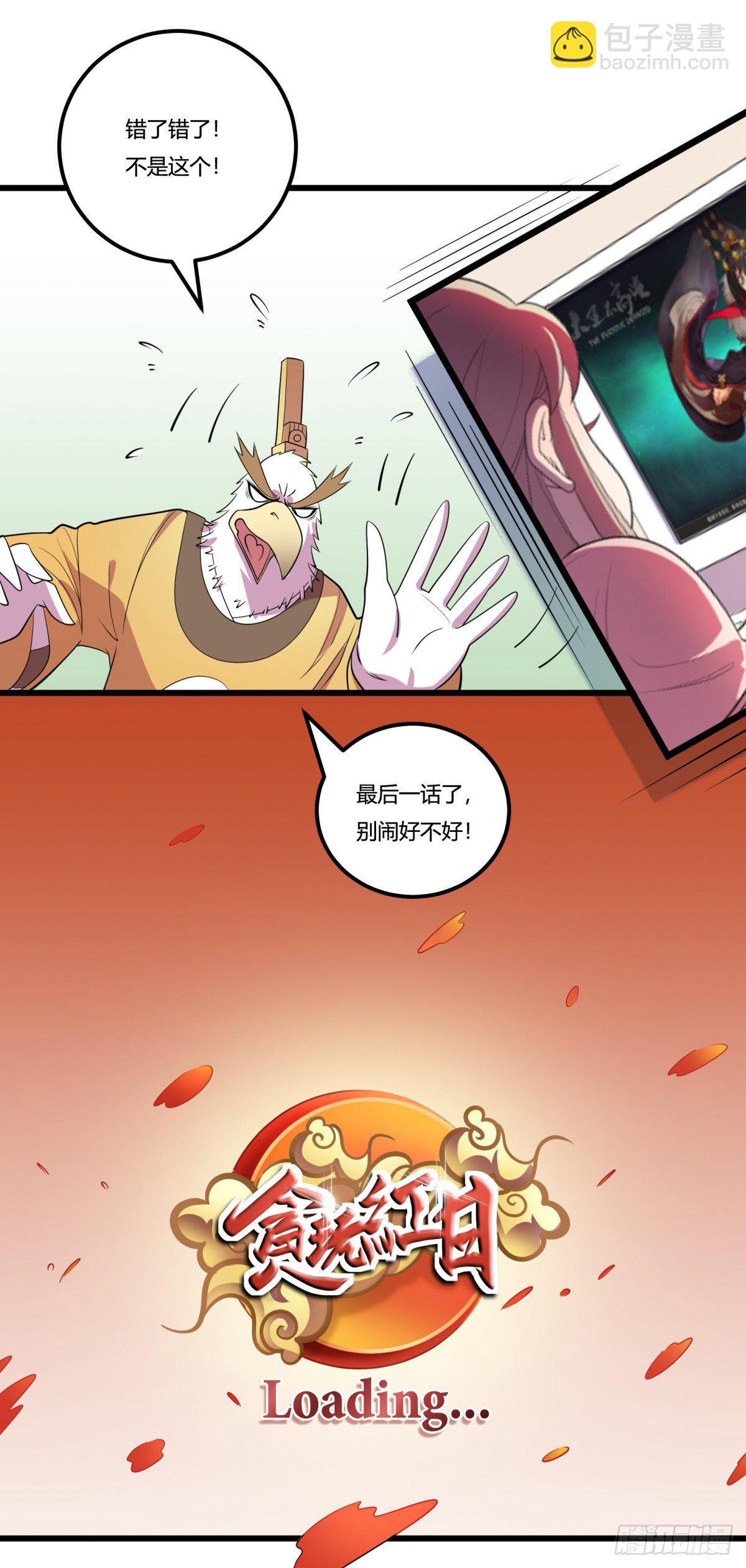 什么第一季要完结了？！（下）(1/2)-第66话