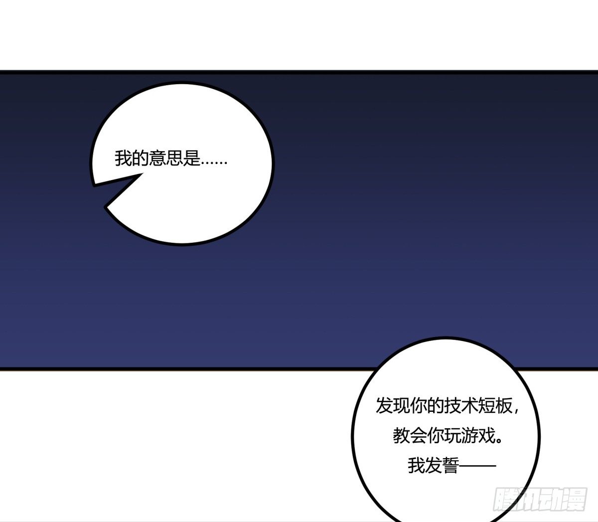 什么第一季要完结了？！（下）(1/2)-第66话