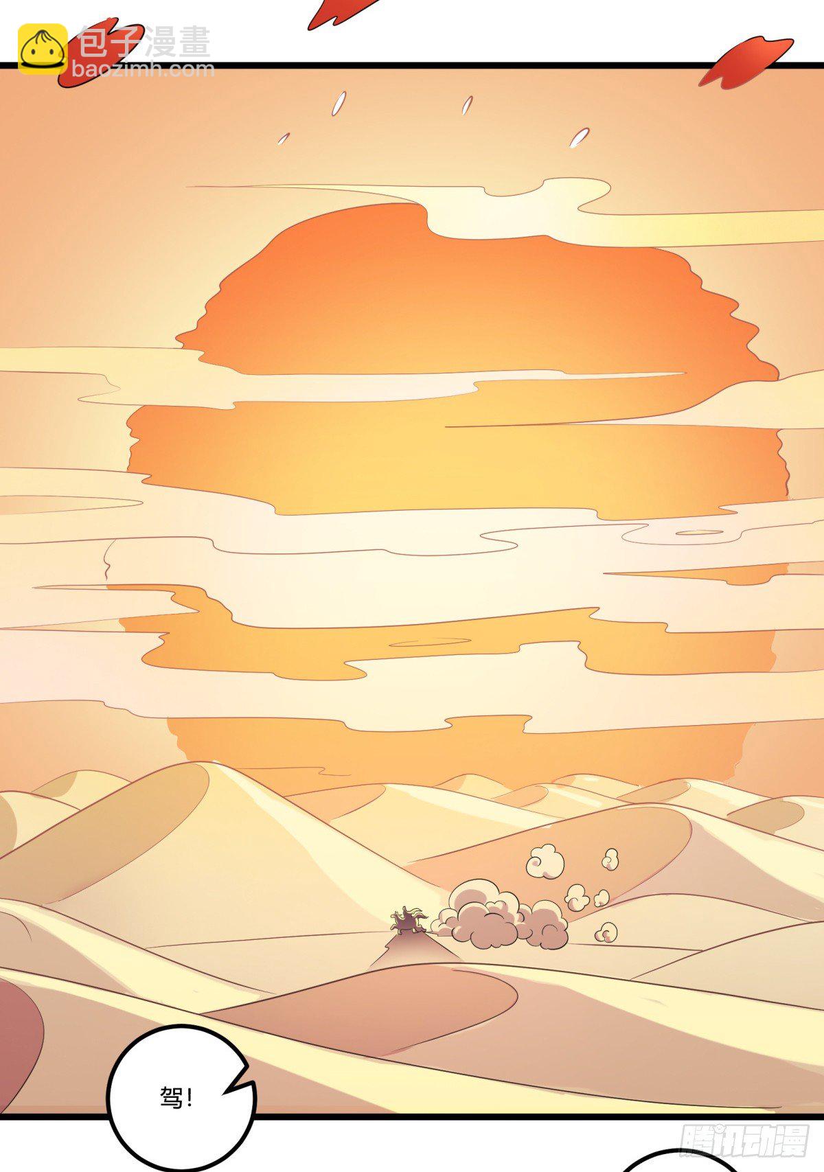 什么第一季要完结了？！（下）(1/2)-第66话