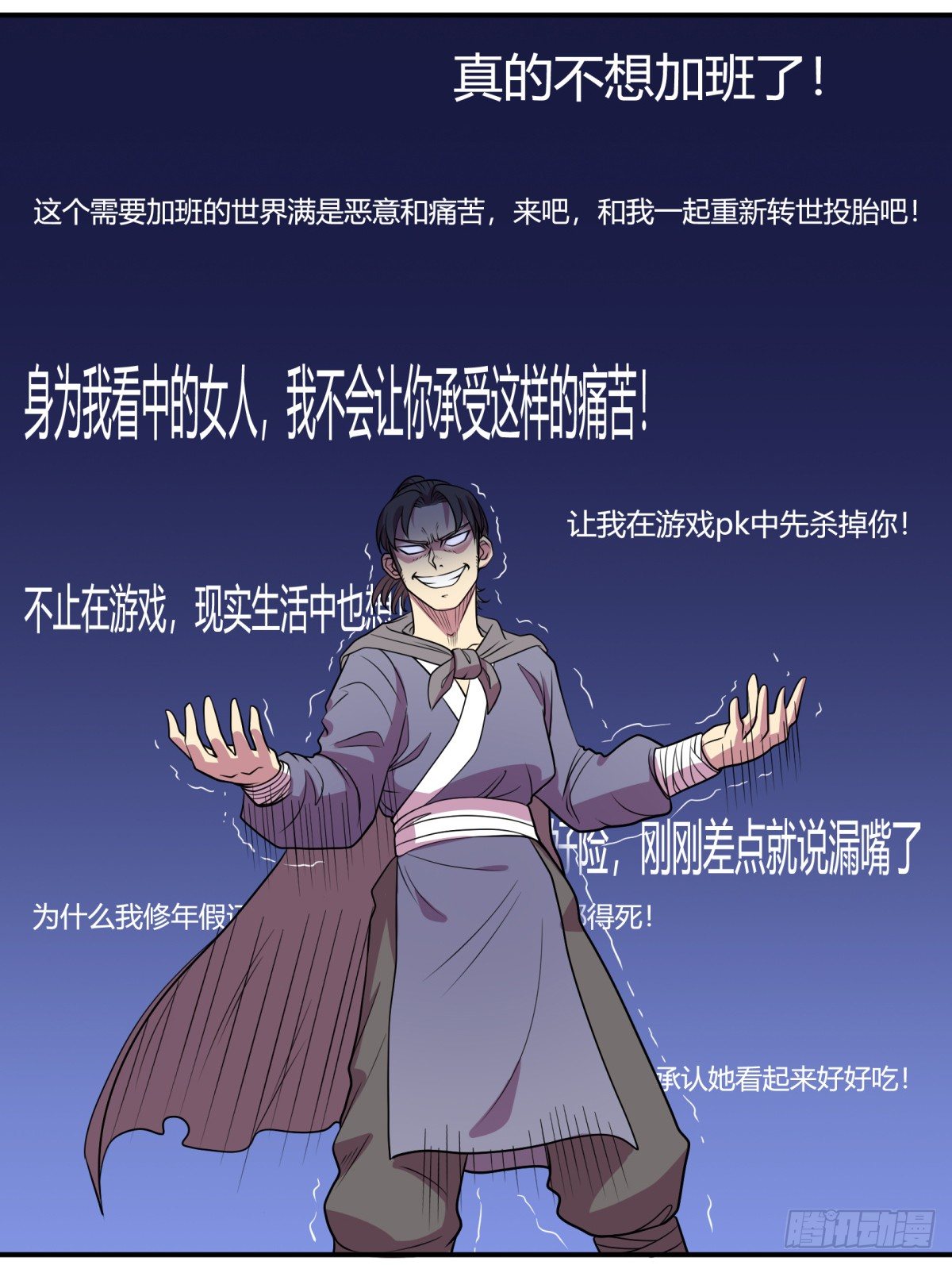 什么第一季要完结了？！（下）(1/2)-第66话