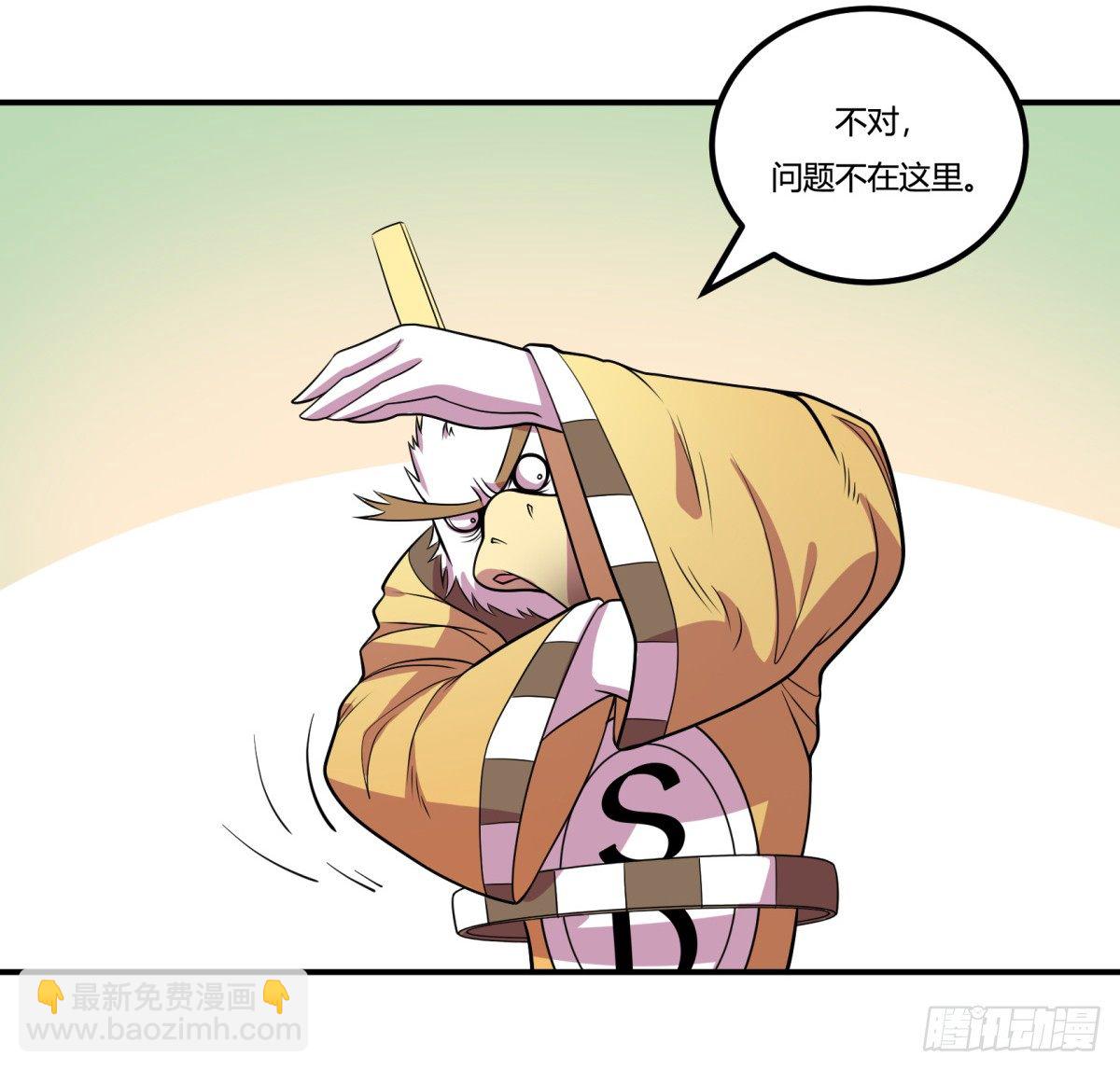 什么第一季要完结了？！（下）(1/2)-第66话