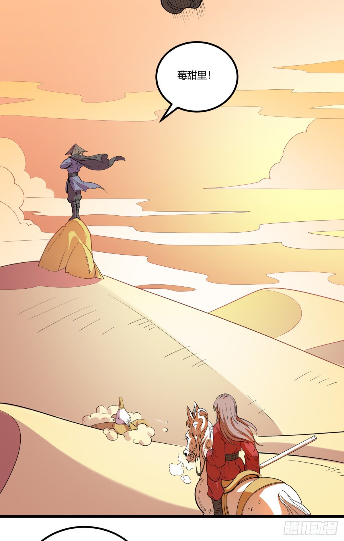 什么第一季要完结了？！（下）(1/2)-第66话