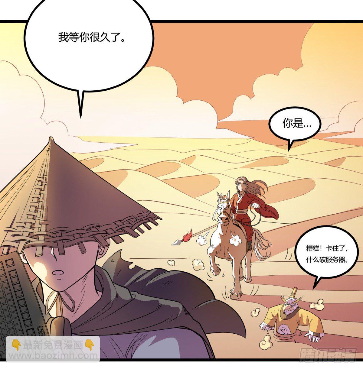 什么第一季要完结了？！（下）(1/2)-第66话