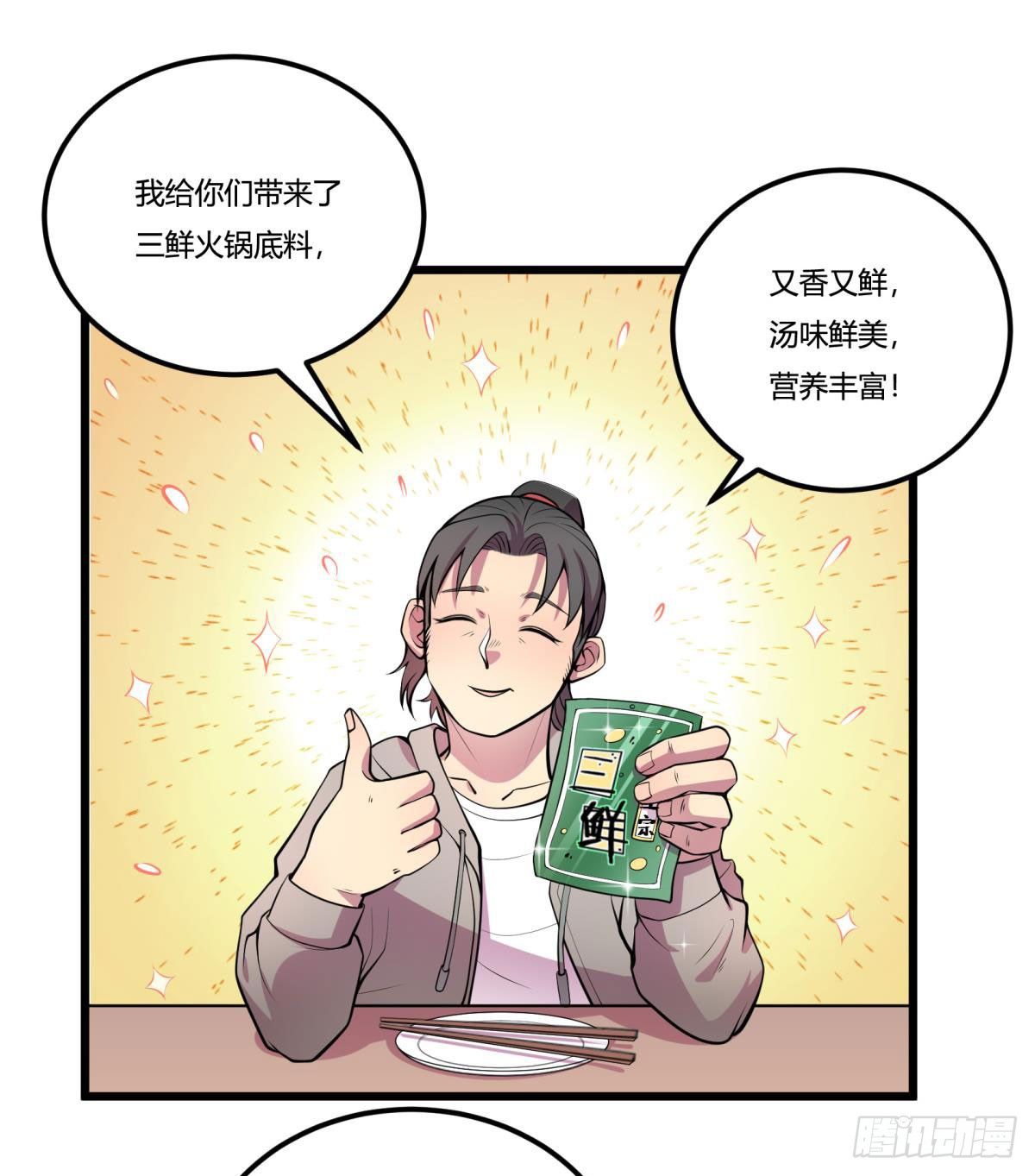 死亡俄罗斯转盘火锅（二）-第68话