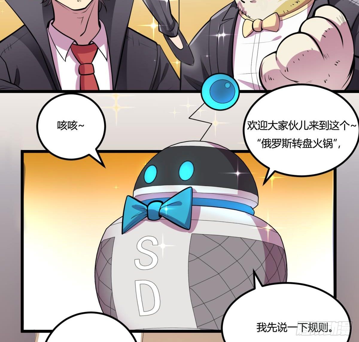 死亡俄罗斯转盘火锅（二）-第68话