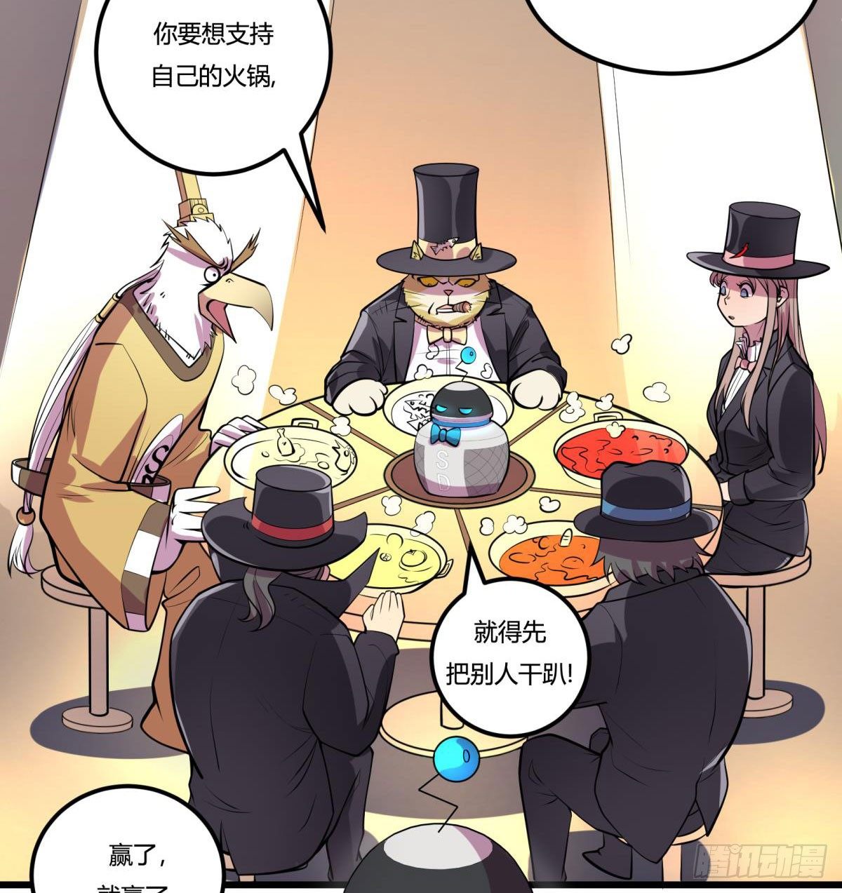 死亡俄罗斯转盘火锅（二）-第68话