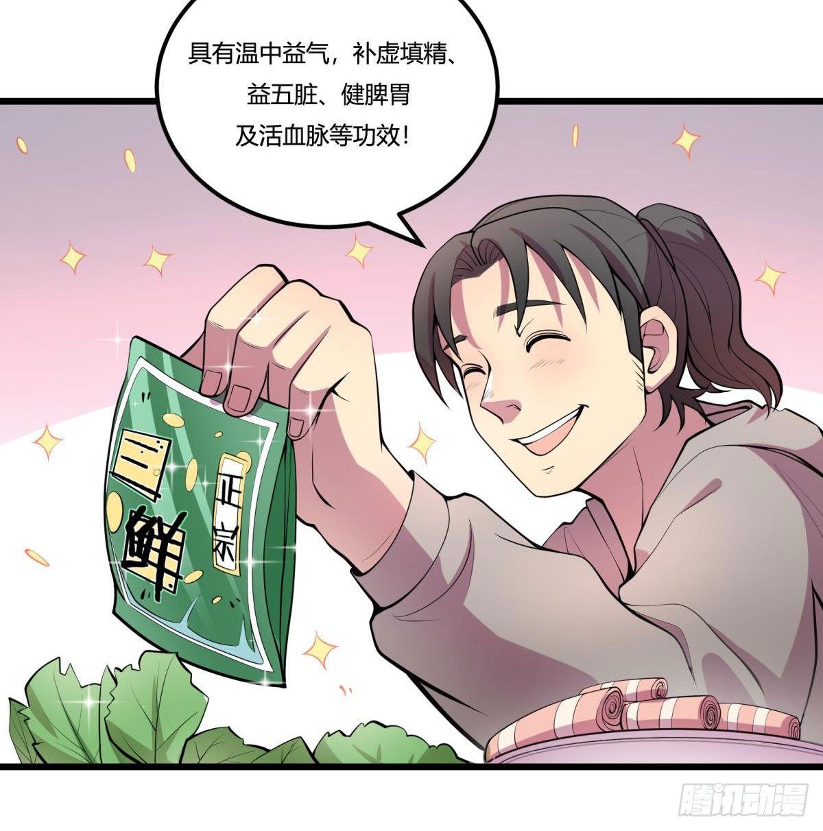 死亡俄罗斯转盘火锅（二）-第68话