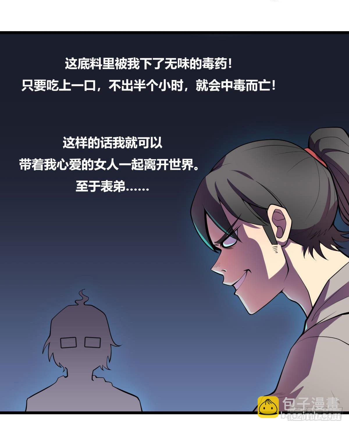 死亡俄罗斯转盘火锅（二）-第68话