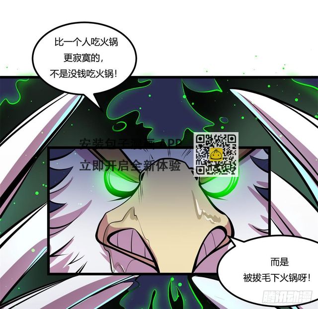 死亡俄罗斯转盘火锅（二）-第68话