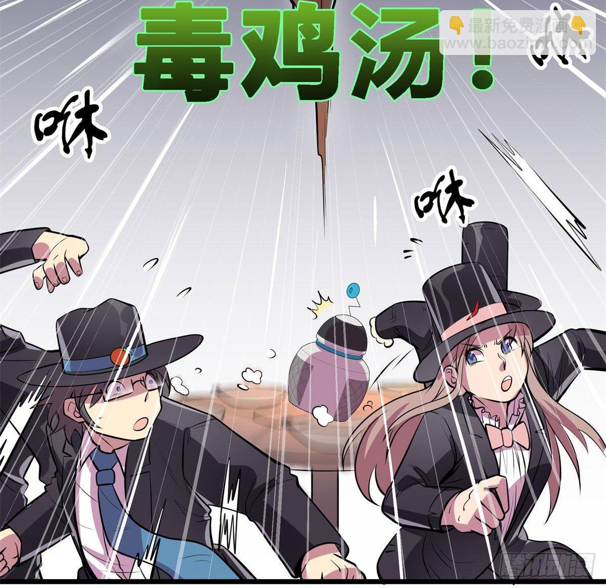 死亡俄罗斯转盘火锅（二）-第68话