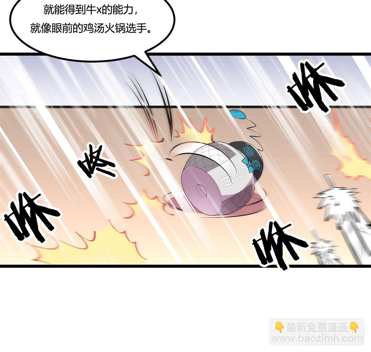 死亡俄罗斯转盘火锅（二）-第68话