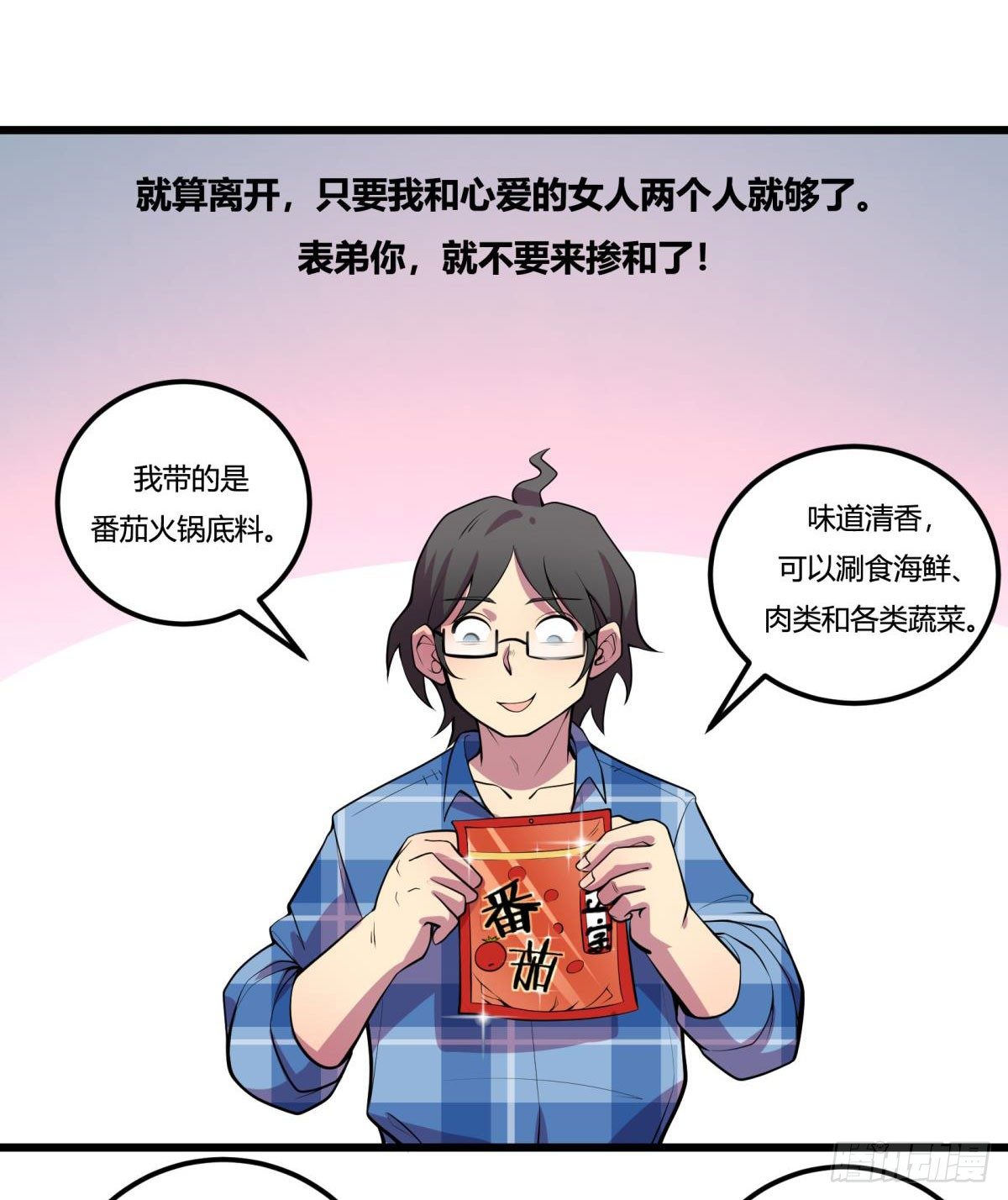 死亡俄罗斯转盘火锅（二）-第68话