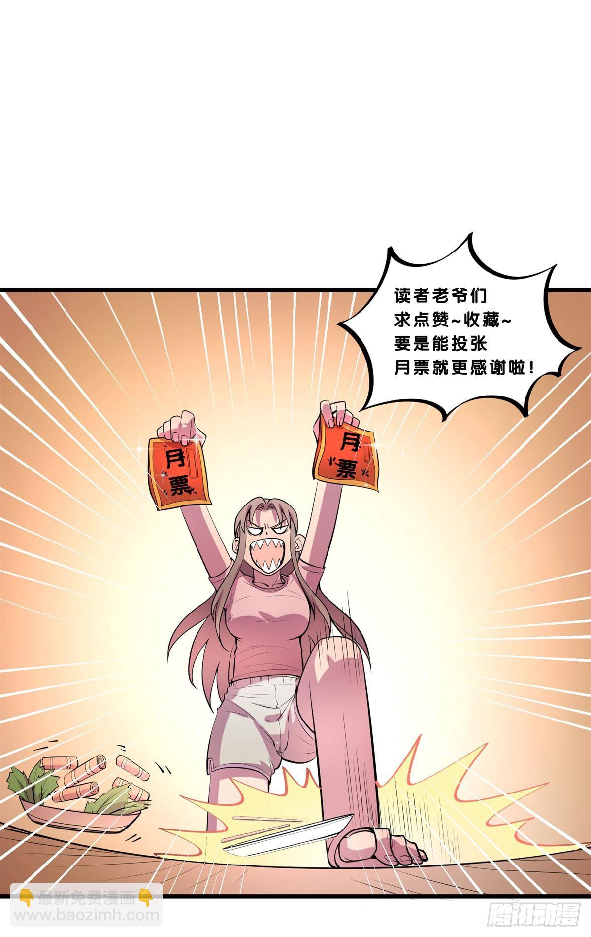 死亡俄罗斯转盘火锅（二）-第68话