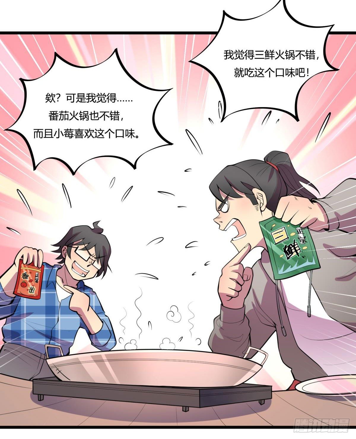 死亡俄罗斯转盘火锅（二）-第68话