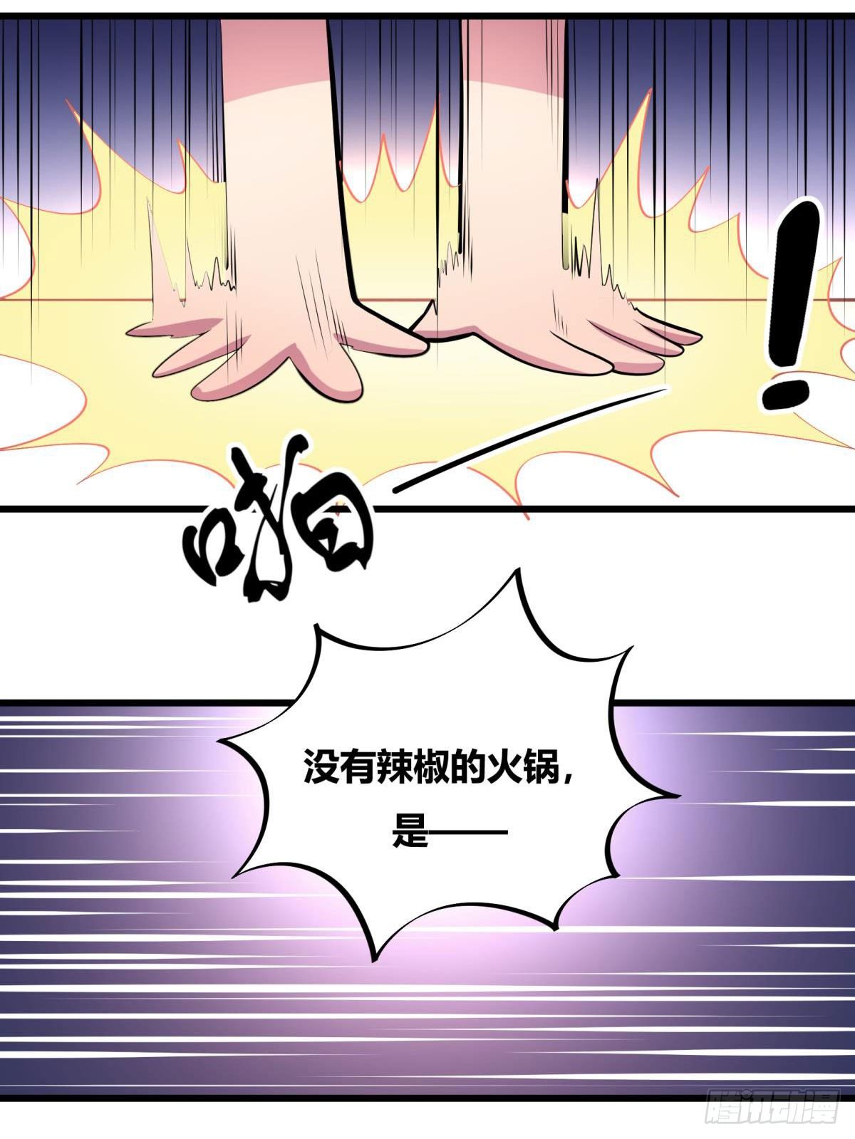 死亡俄罗斯转盘火锅（二）-第68话