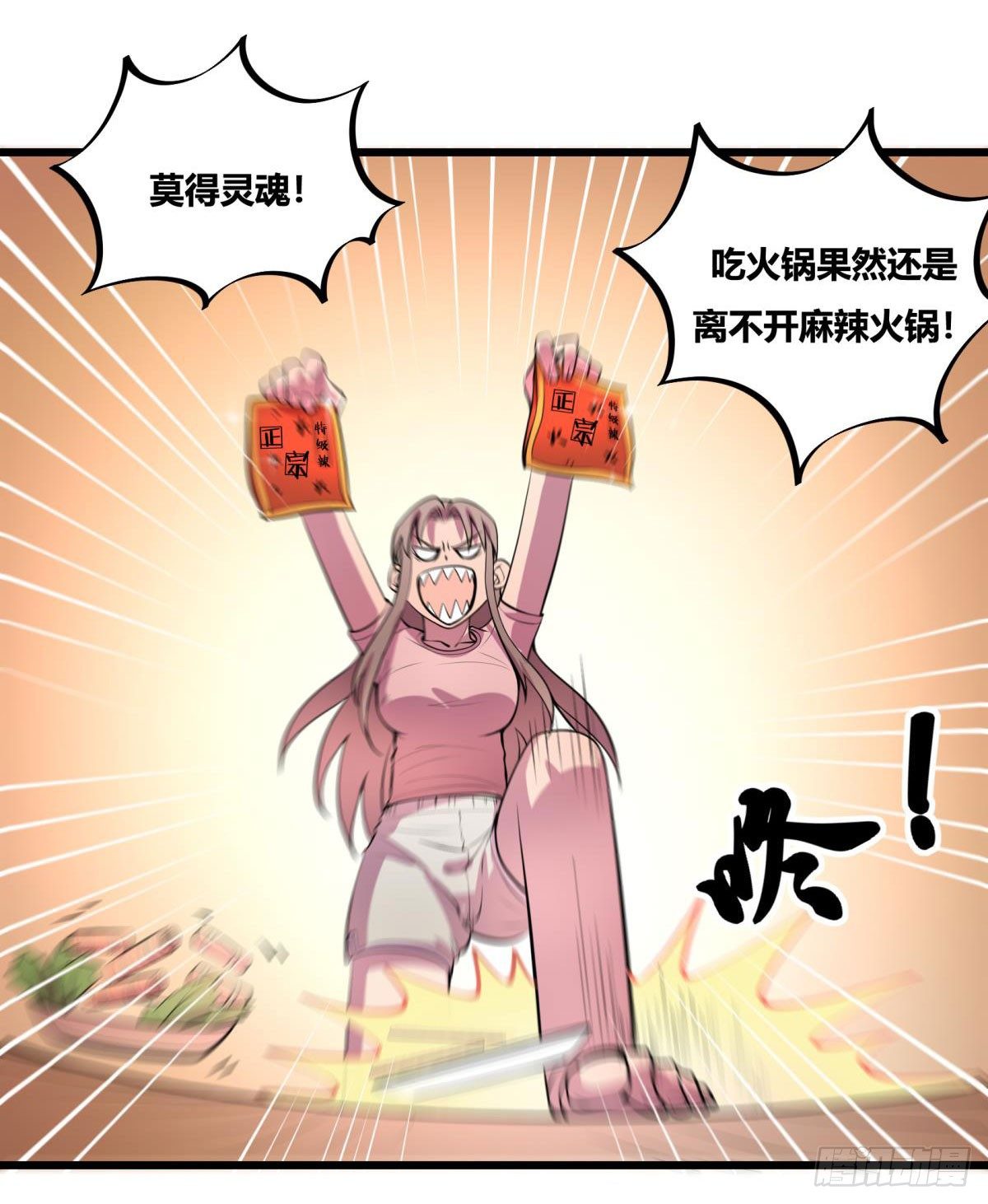 死亡俄罗斯转盘火锅（二）-第68话