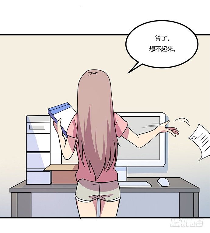 虚拟游戏：你的世界(1/2)-第8话