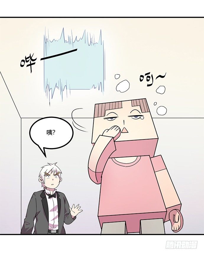 虚拟游戏：你的世界(1/2)-第8话