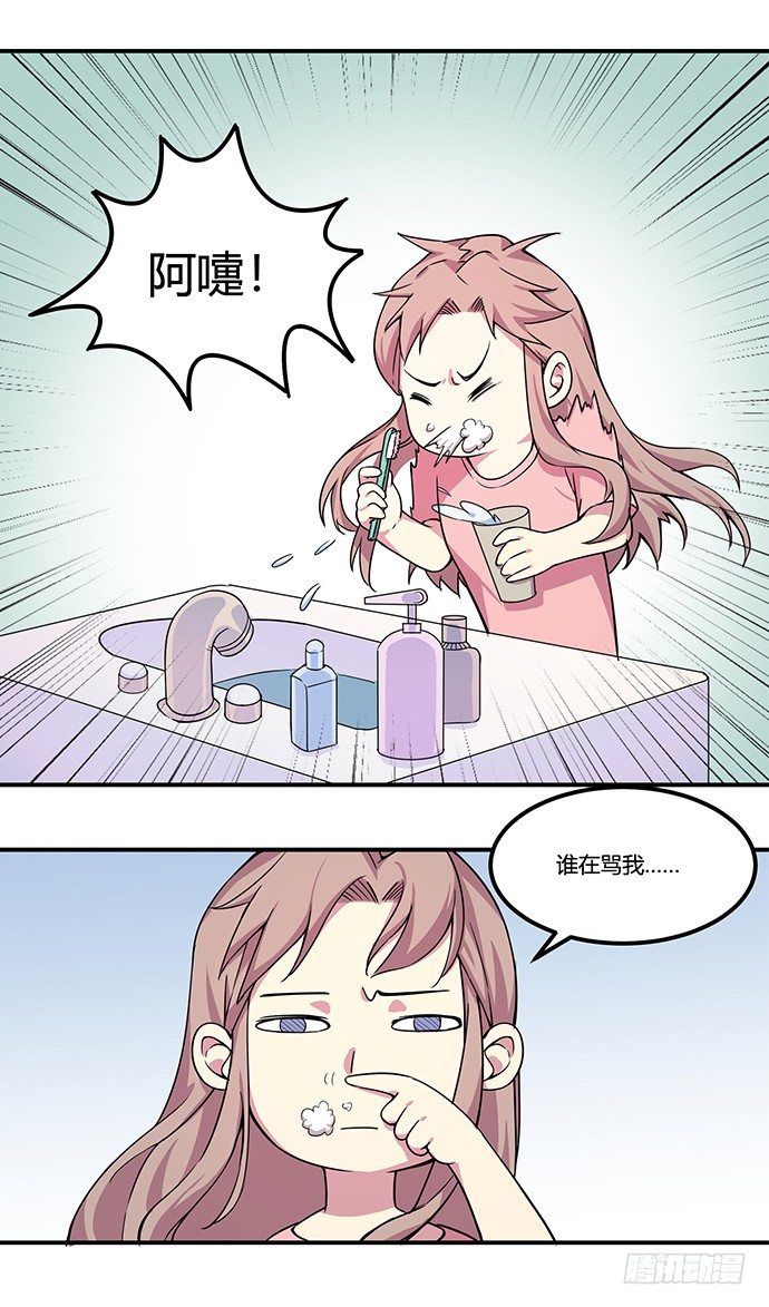 虚拟游戏：你的世界(1/2)-第8话