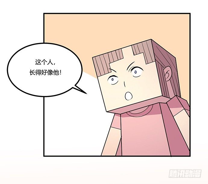 虚拟游戏：你的世界(1/2)-第8话