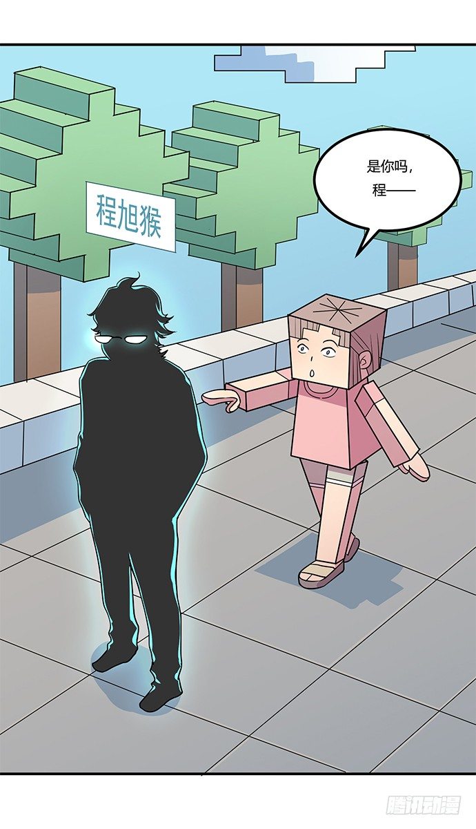 虚拟游戏：你的世界(1/2)-第8话