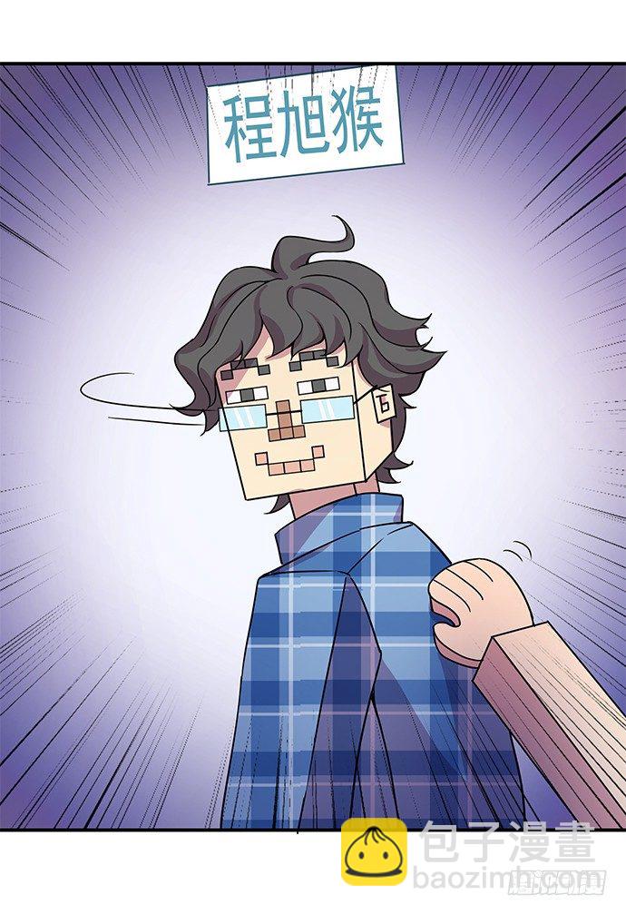 虚拟游戏：你的世界(1/2)-第8话