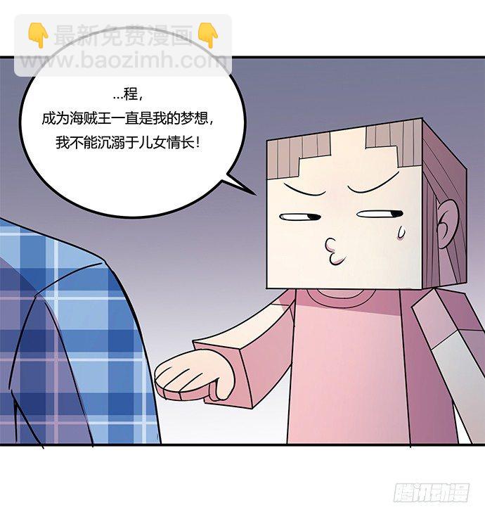 虚拟游戏：你的世界(1/2)-第8话