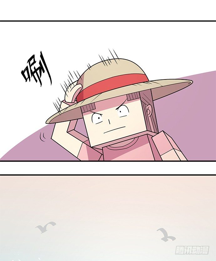 虚拟游戏：你的世界(1/2)-第8话