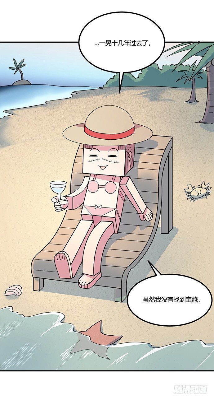 虚拟游戏：你的世界(1/2)-第8话