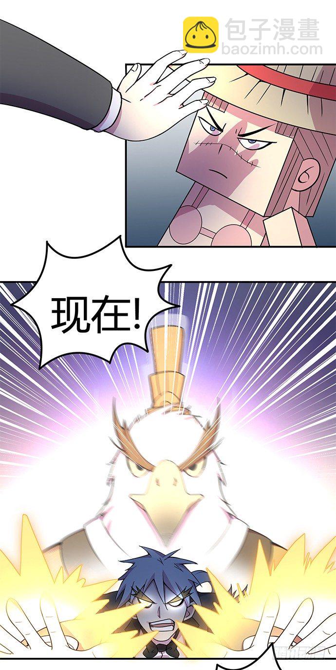 虚拟游戏：你的世界(1/2)-第8话