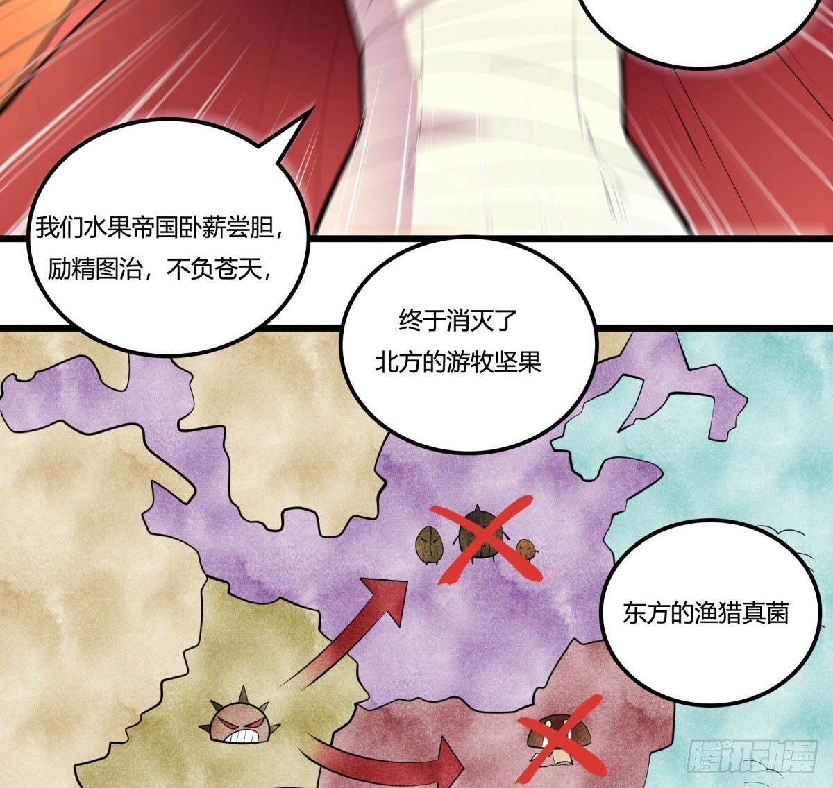 三果演義猛将傳（二）-第72话