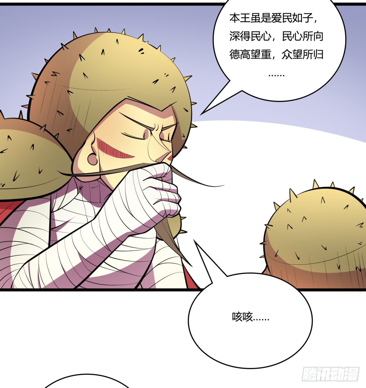 三果演義猛将傳（二）-第72话