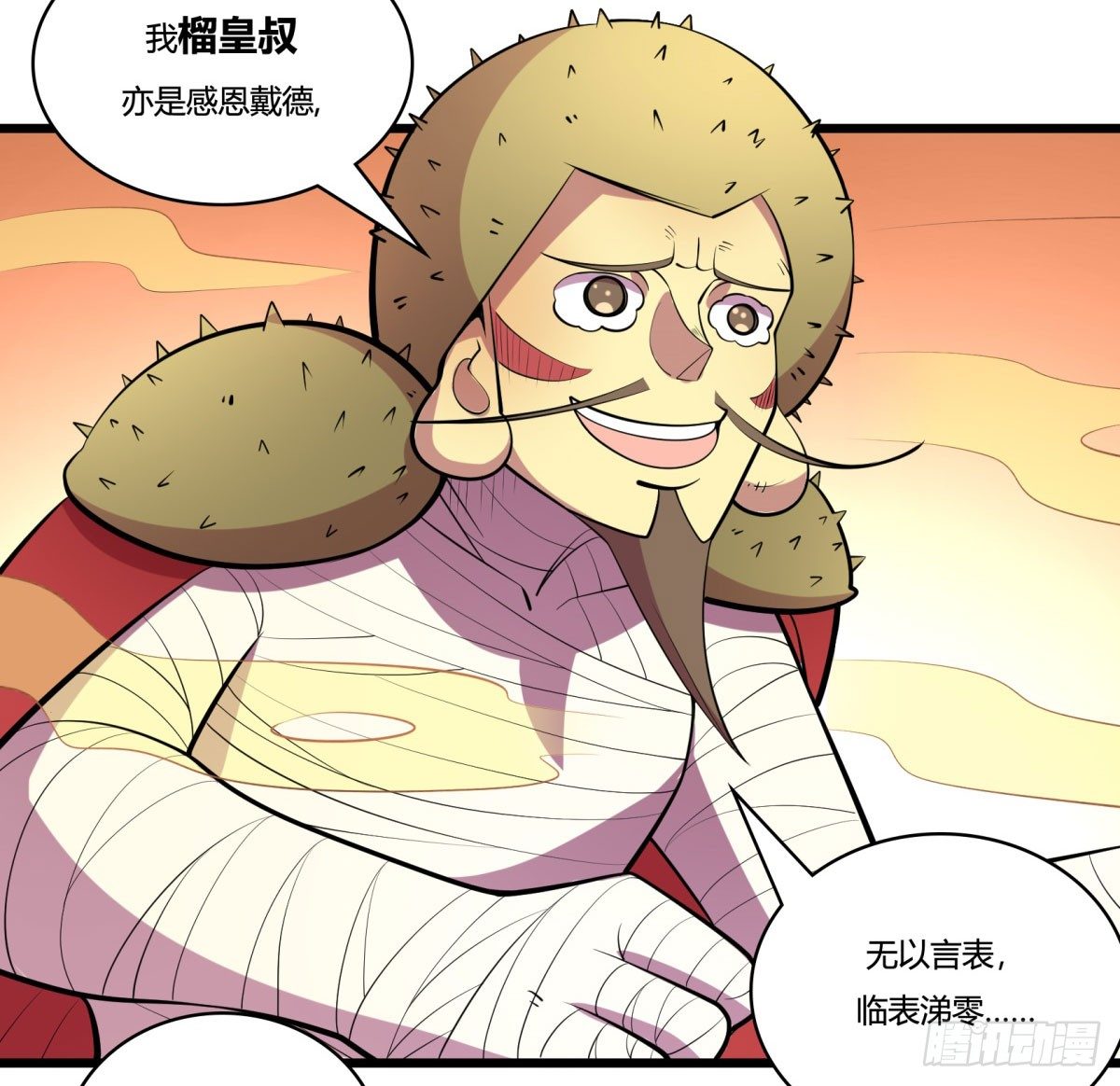 三果演義猛将傳（二）-第72话