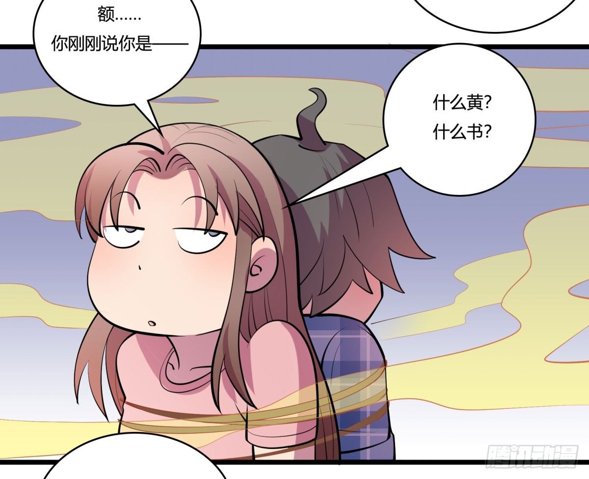 三果演義猛将傳（二）-第72话