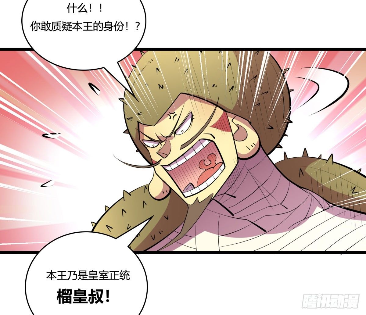 三果演義猛将傳（二）-第72话