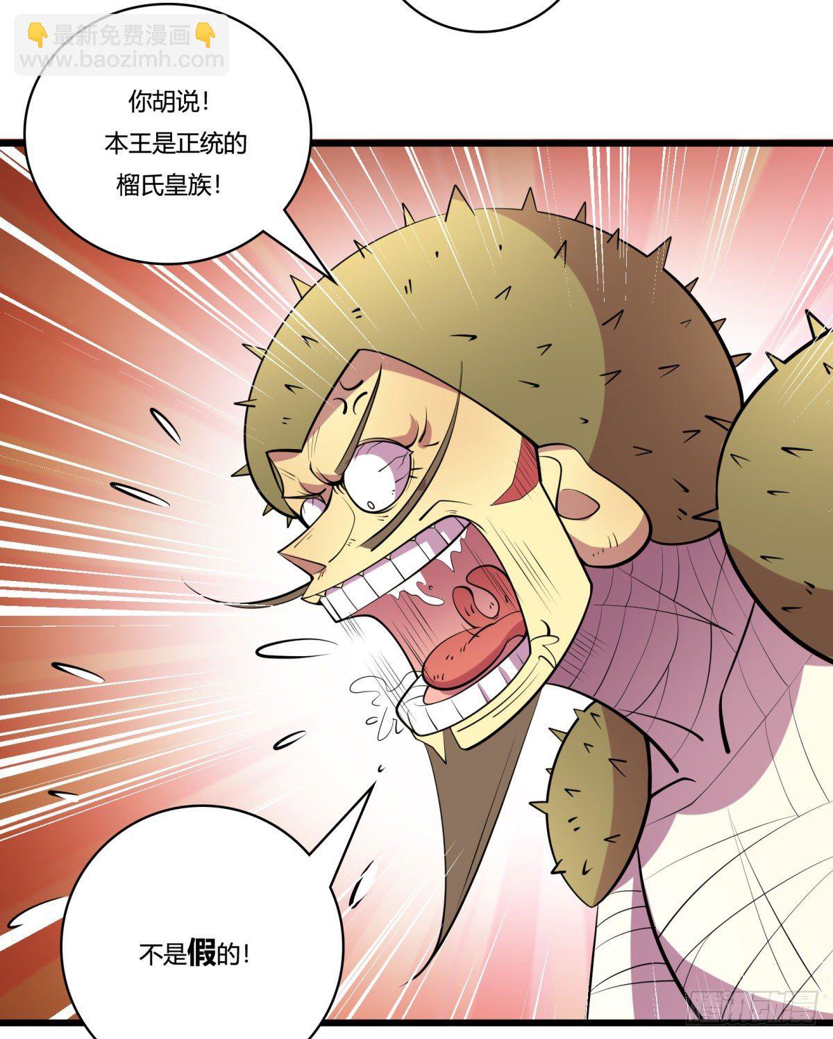 三果演義猛将傳（二）-第72话