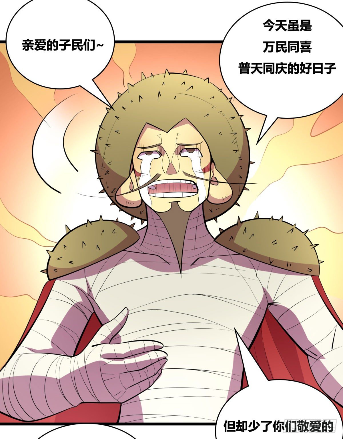 三果演義猛将傳（二）-第72话