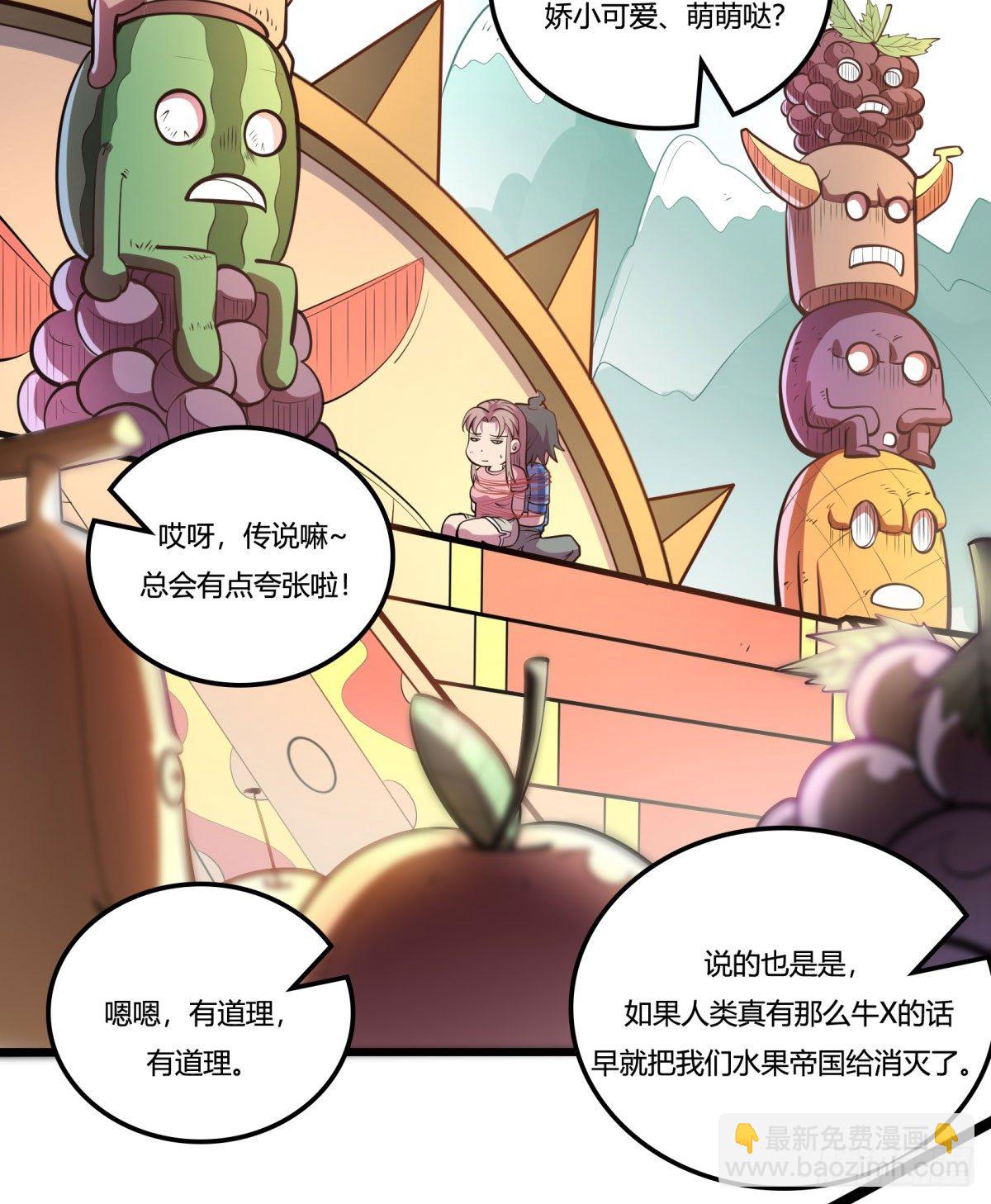 三果演義猛将傳（二）-第72话