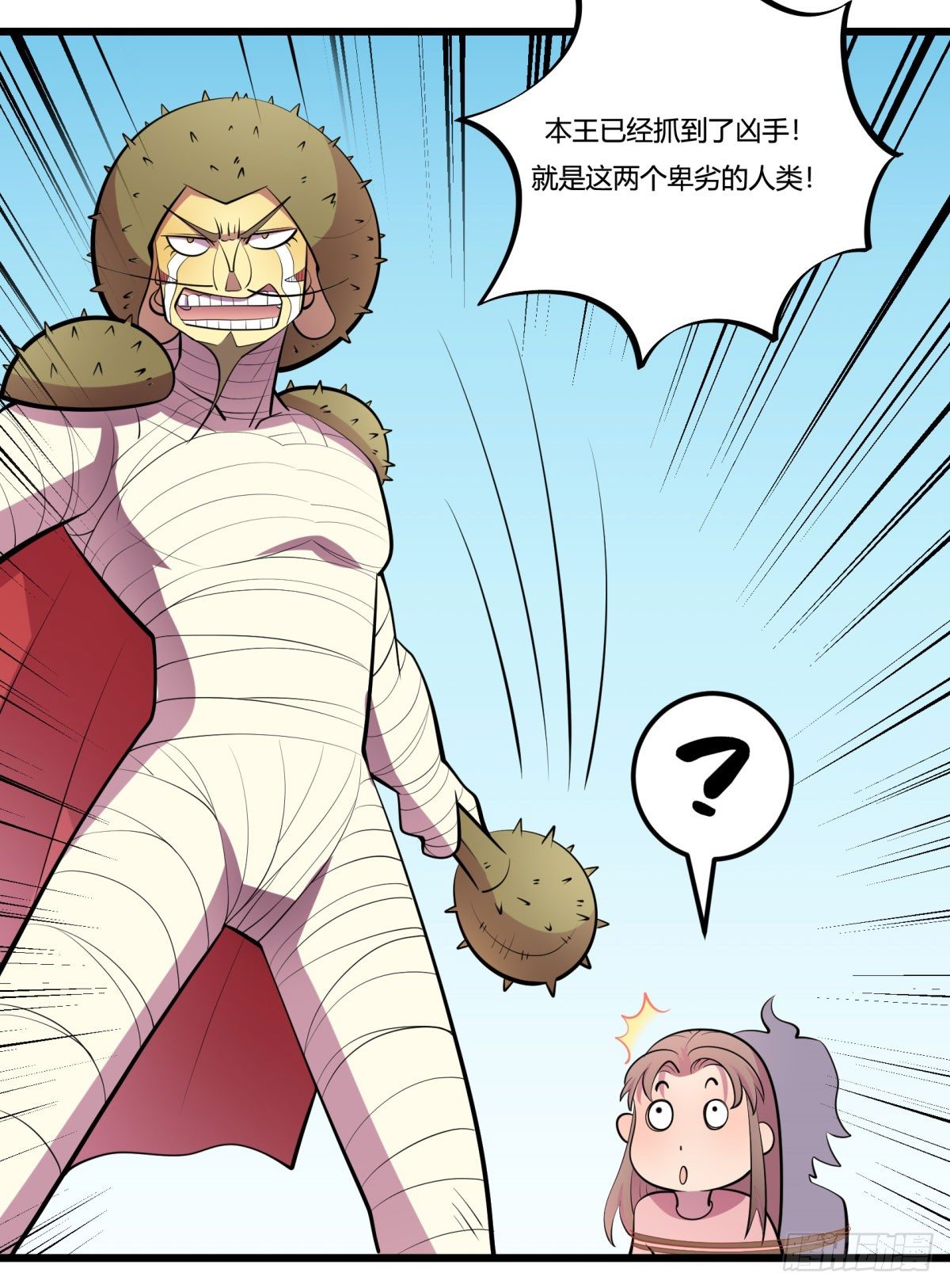 三果演義猛将傳（二）-第72话