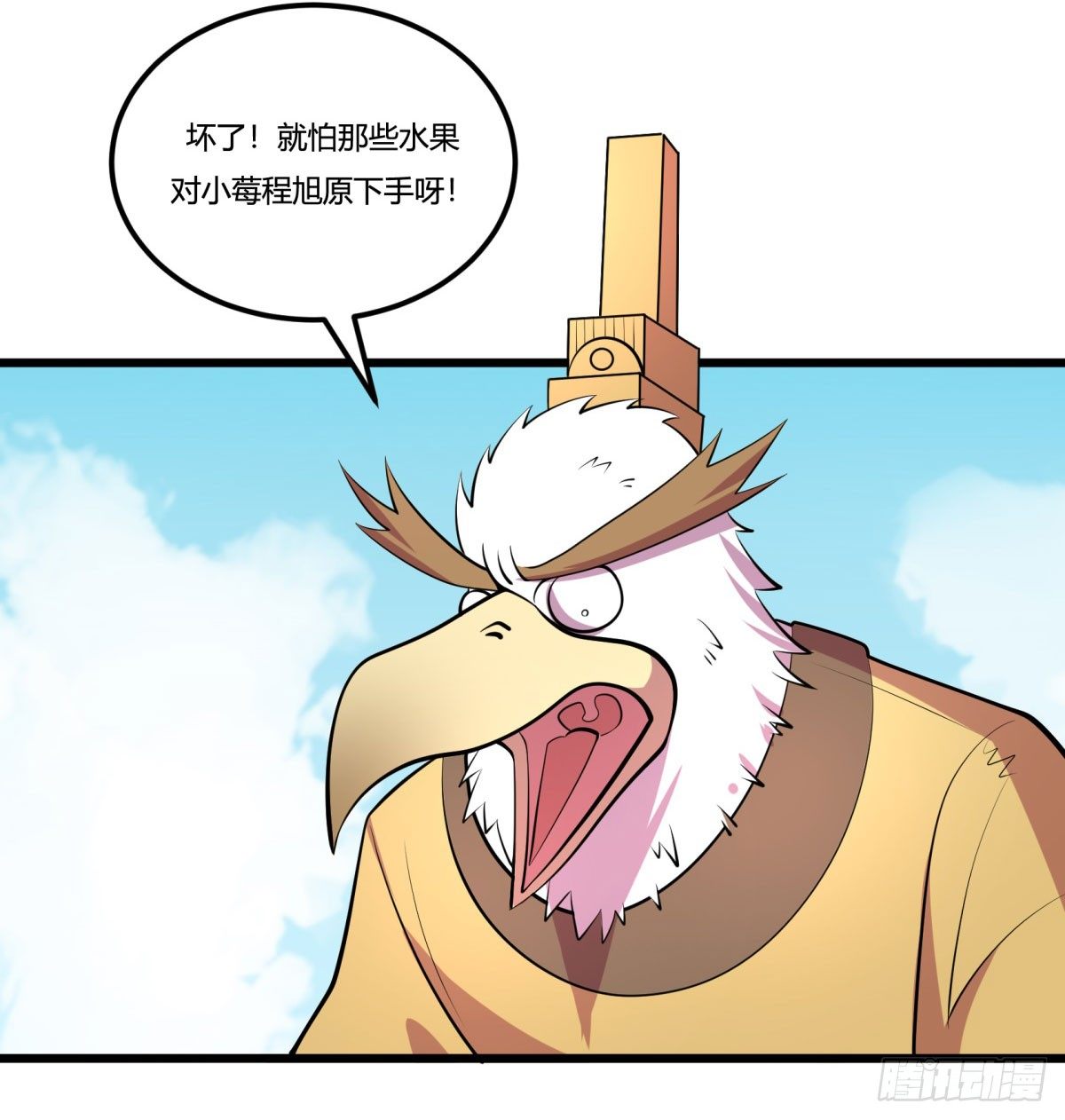 三果演義猛将傳（二）-第72话