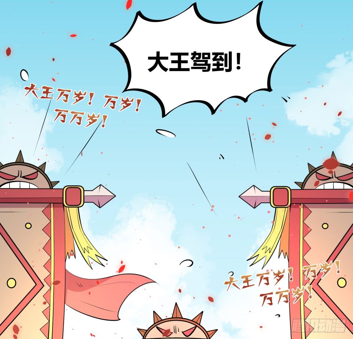 三果演義猛将傳（二）-第72话