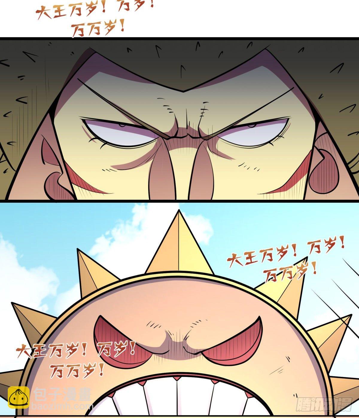 三果演義猛将傳（二）-第72话