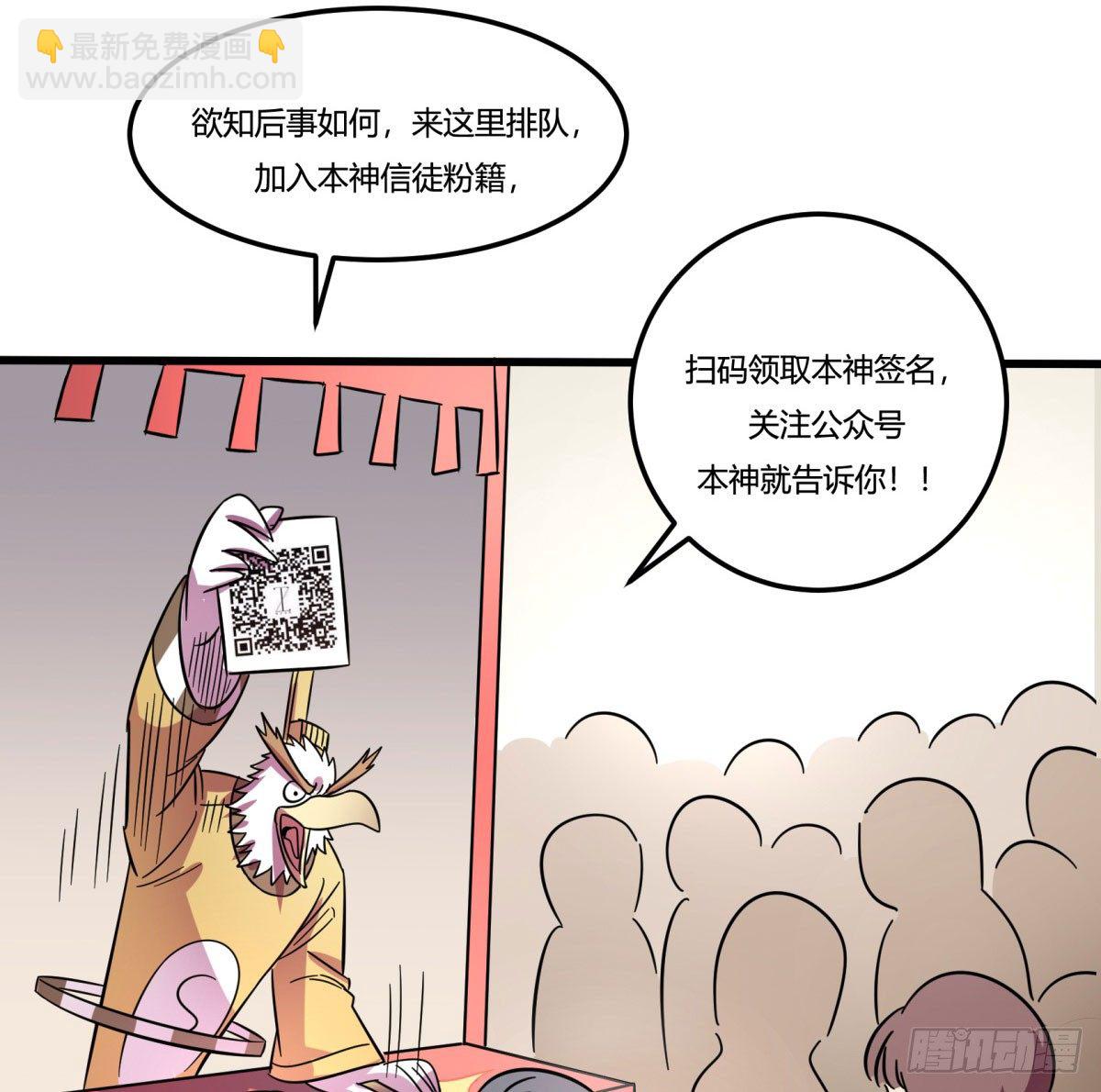 红线（上）(1/2)-第76话