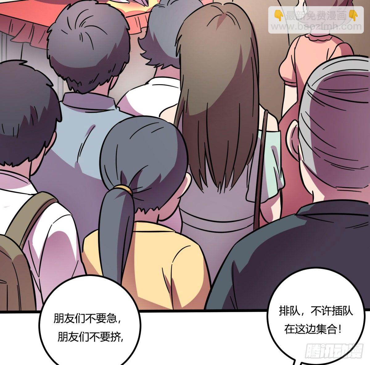 红线（上）(1/2)-第76话