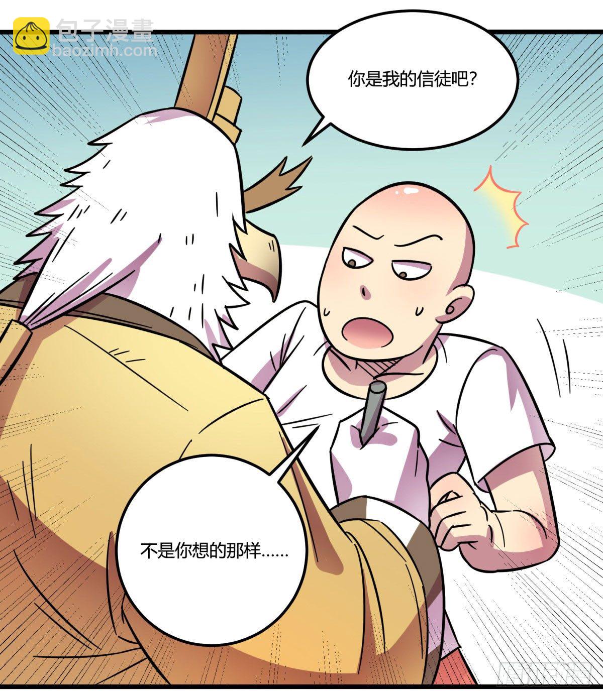 红线（上）(1/2)-第76话