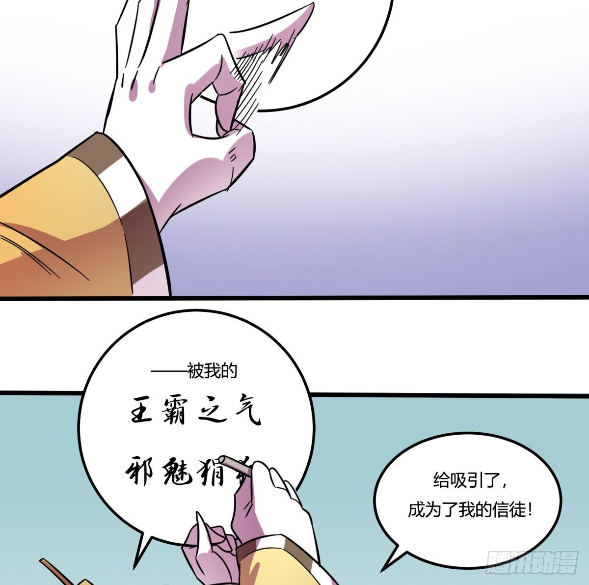 红线（上）(1/2)-第76话