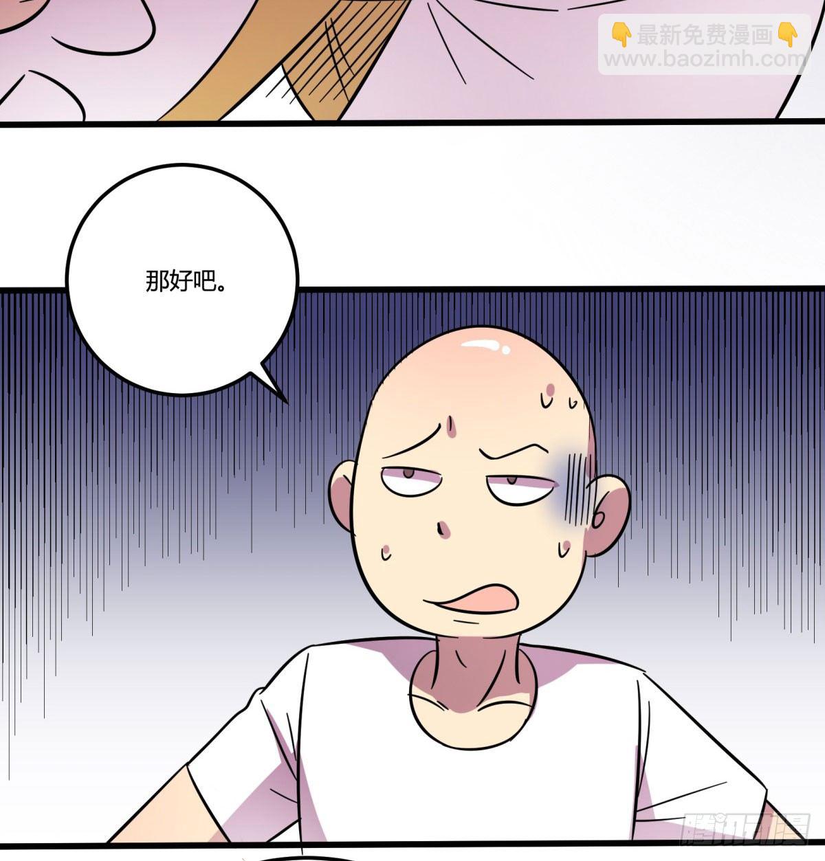 红线（上）(1/2)-第76话