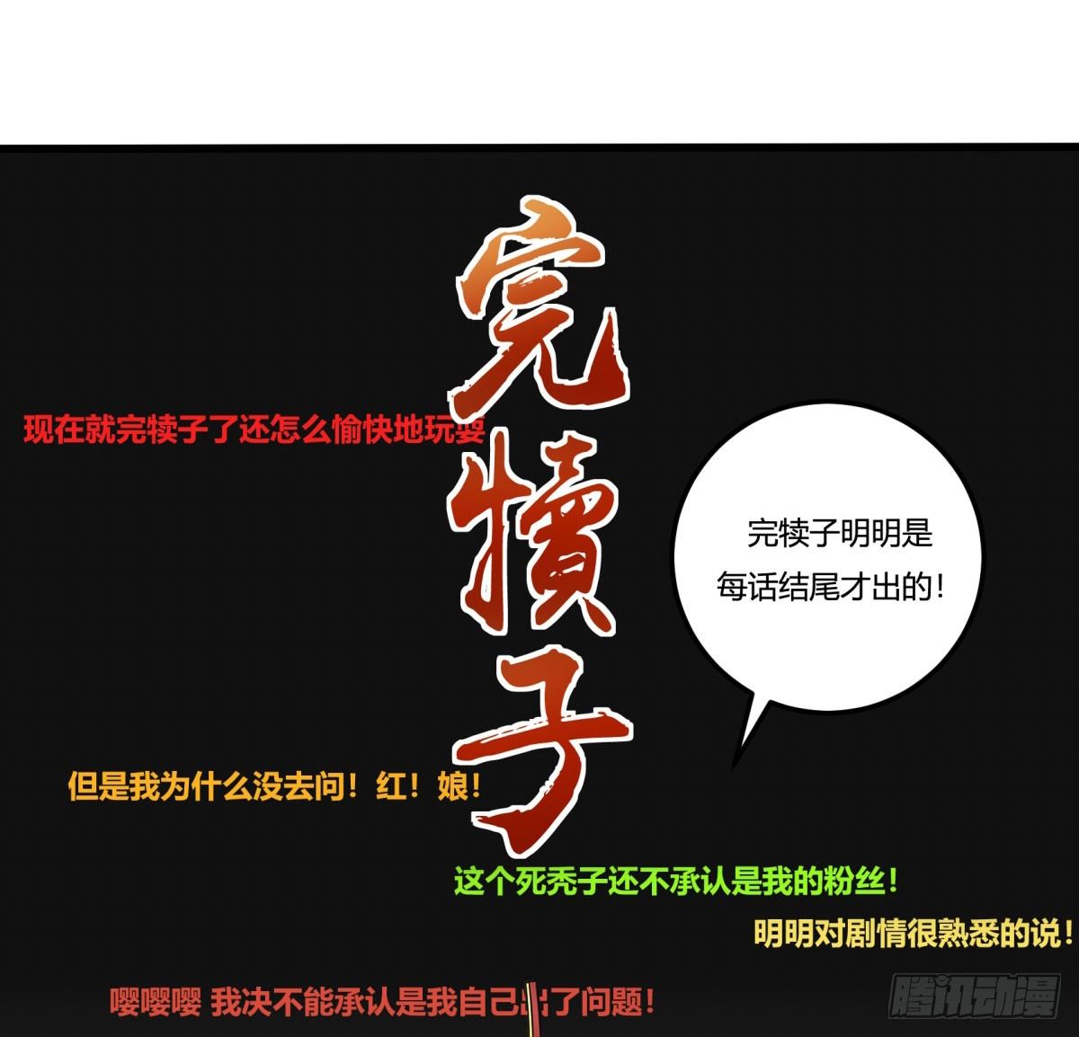 红线（上）(1/2)-第76话