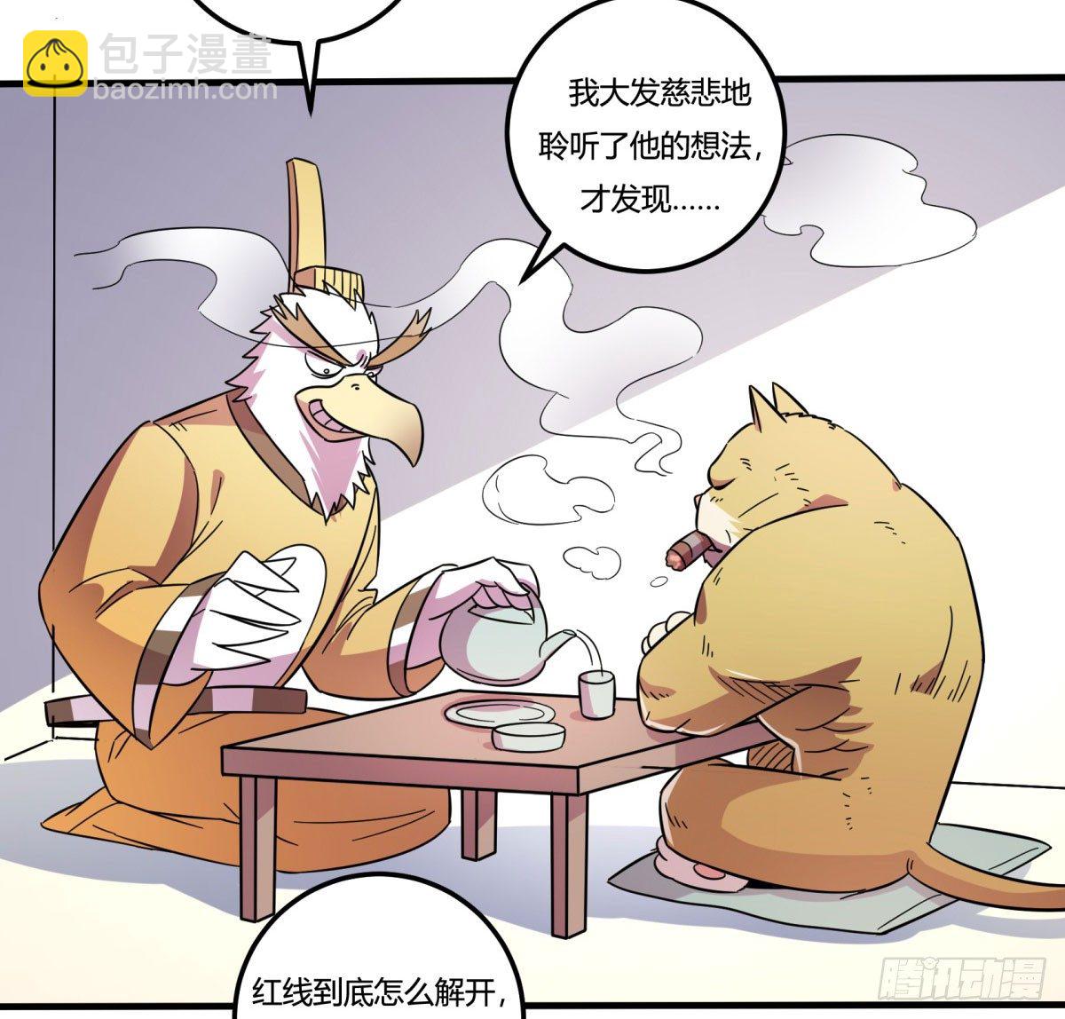 红线（上）(1/2)-第76话