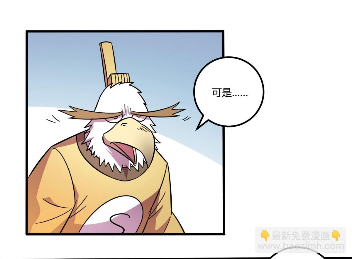 红线（上）(1/2)-第76话